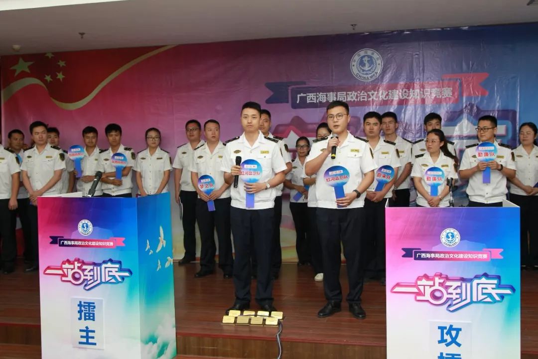 超燃：海事版“一站到底”知识竞赛揭晓最强大脑！