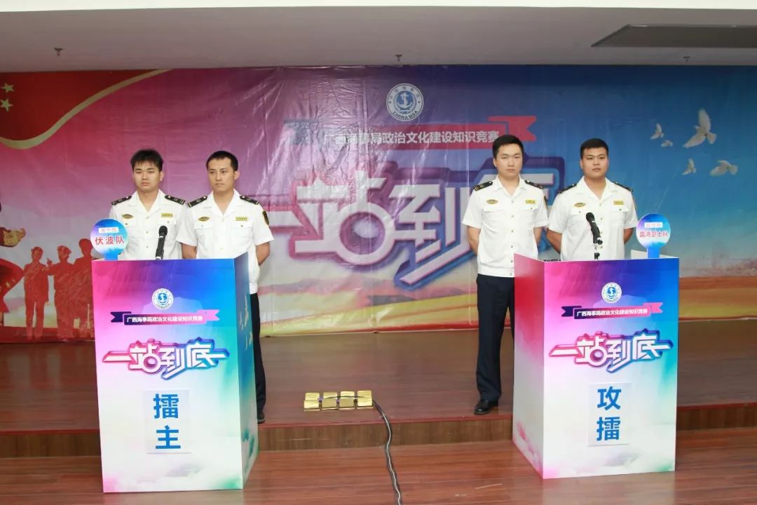 超燃：海事版“一站到底”知识竞赛揭晓最强大脑！