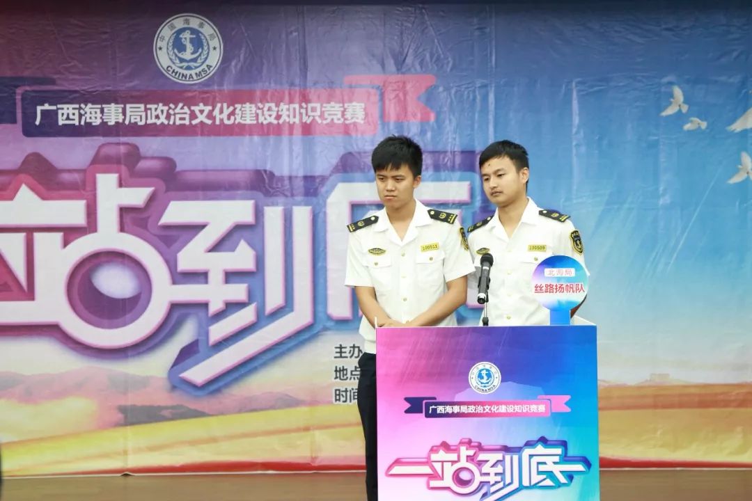 超燃：海事版“一站到底”知识竞赛揭晓最强大脑！