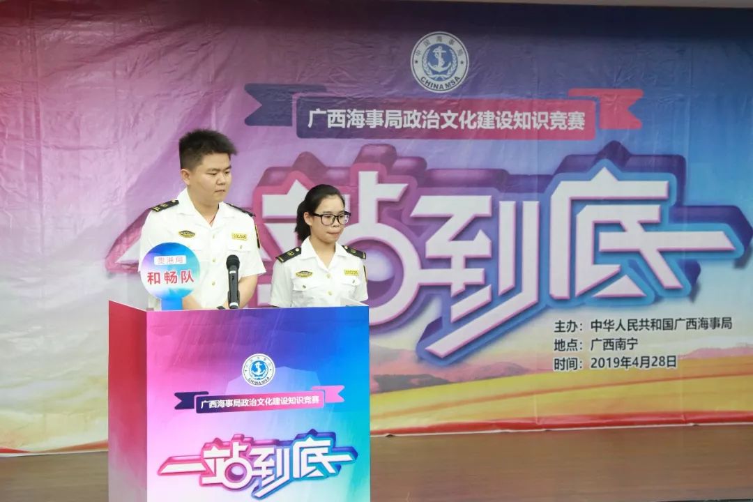 超燃：海事版“一站到底”知识竞赛揭晓最强大脑！