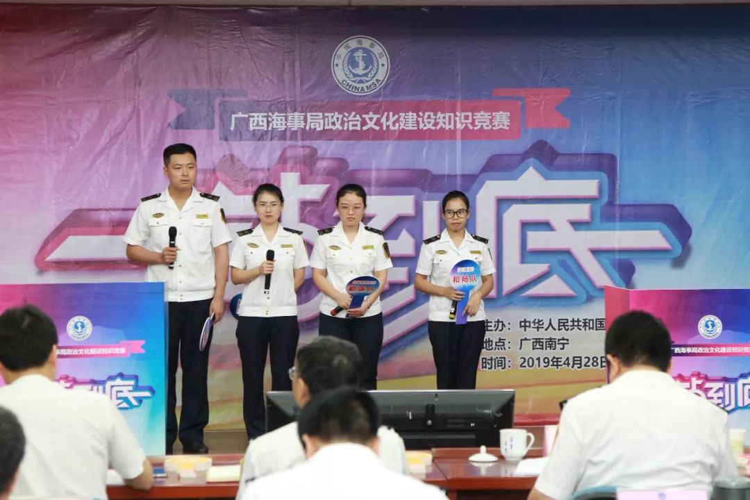 超燃：海事版“一站到底”知识竞赛揭晓最强大脑！