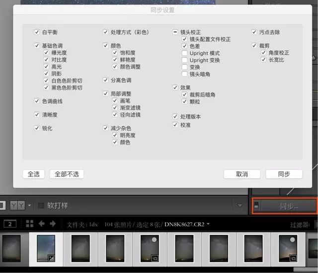 星空全景接片的拍摄技巧,银河接片全景怎么拍