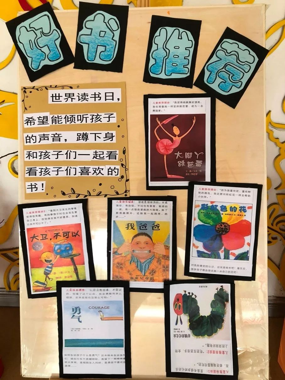 春风十里,不如书香拂面!“世界读书日”读点啥?来看看经开区各校