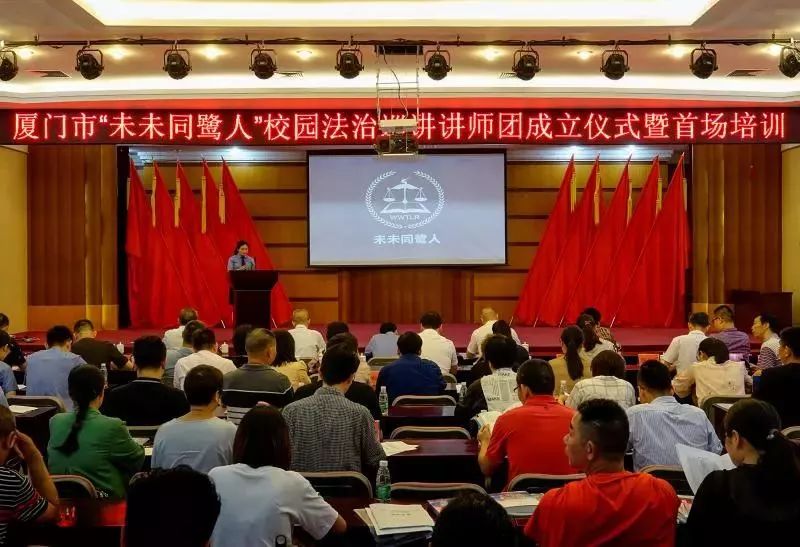 事关厦门所有学生!厦门“未未同鹭人”讲师团成立,今后他们将……