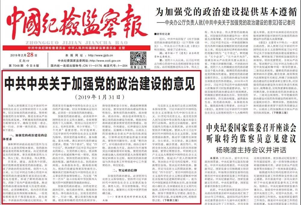 发展积极健康的党内政治文化,党内政治文化建设包括哪些内容