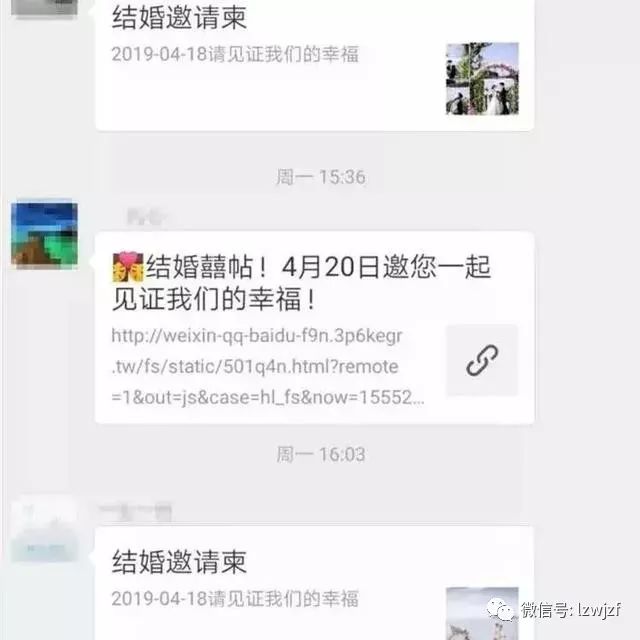 ［净网2019］新瓶装旧酒--邀请函红包*局骗**，请注意
