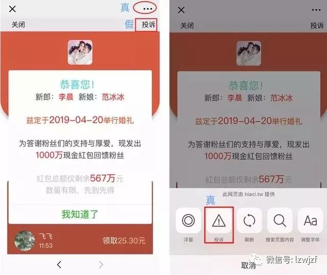 ［净网2019］新瓶装旧酒--邀请函红包*局骗**，请注意