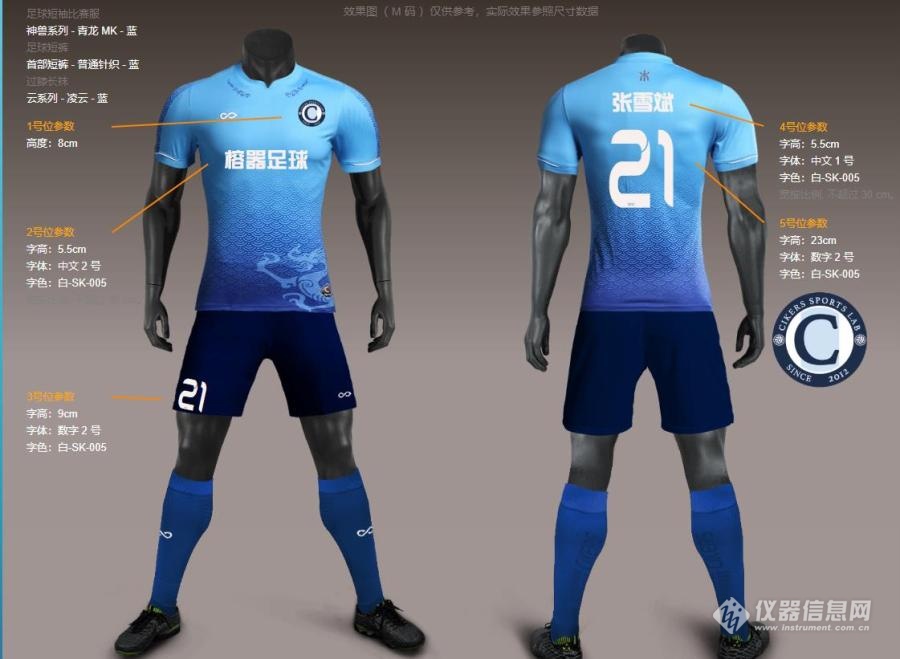 围观足球,围观足球赛