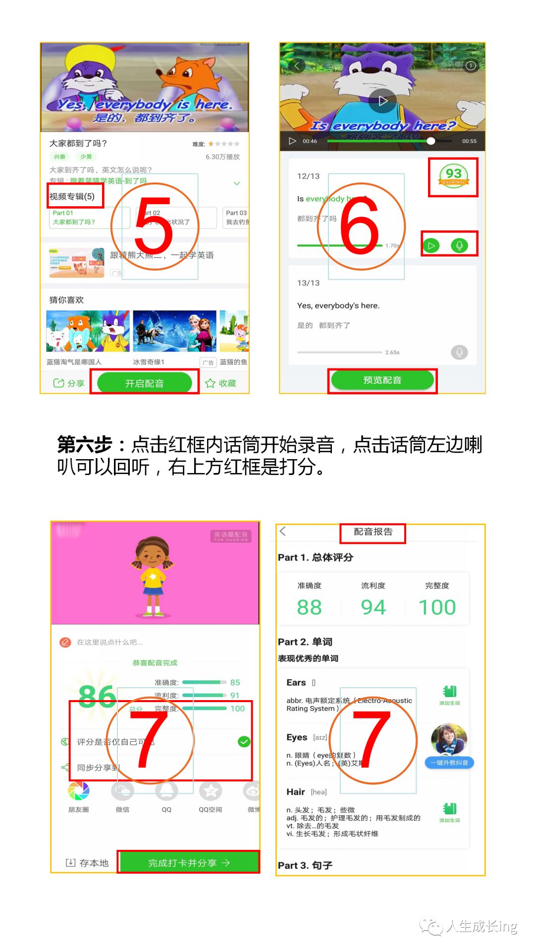 英语趣配音下载app,儿童英语趣配音短视频