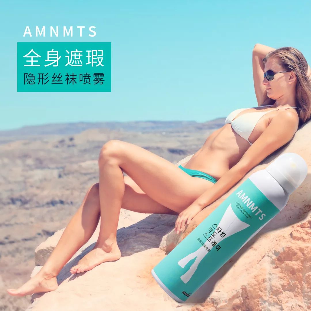 裸感美腿|1瓶=20双*袜丝**！3秒喷出“裸感”大美腿！隐形毛孔、鸡皮肤！短裙绝配