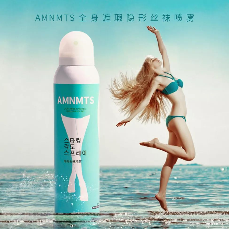 裸感美腿|1瓶=20双*袜丝**!3秒喷出“裸感”大美腿!隐形毛孔、鸡皮肤!短裙绝配