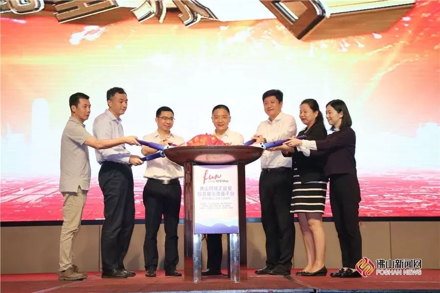 好片都在这→纷享佛山、网信佛山两大平台上线了！