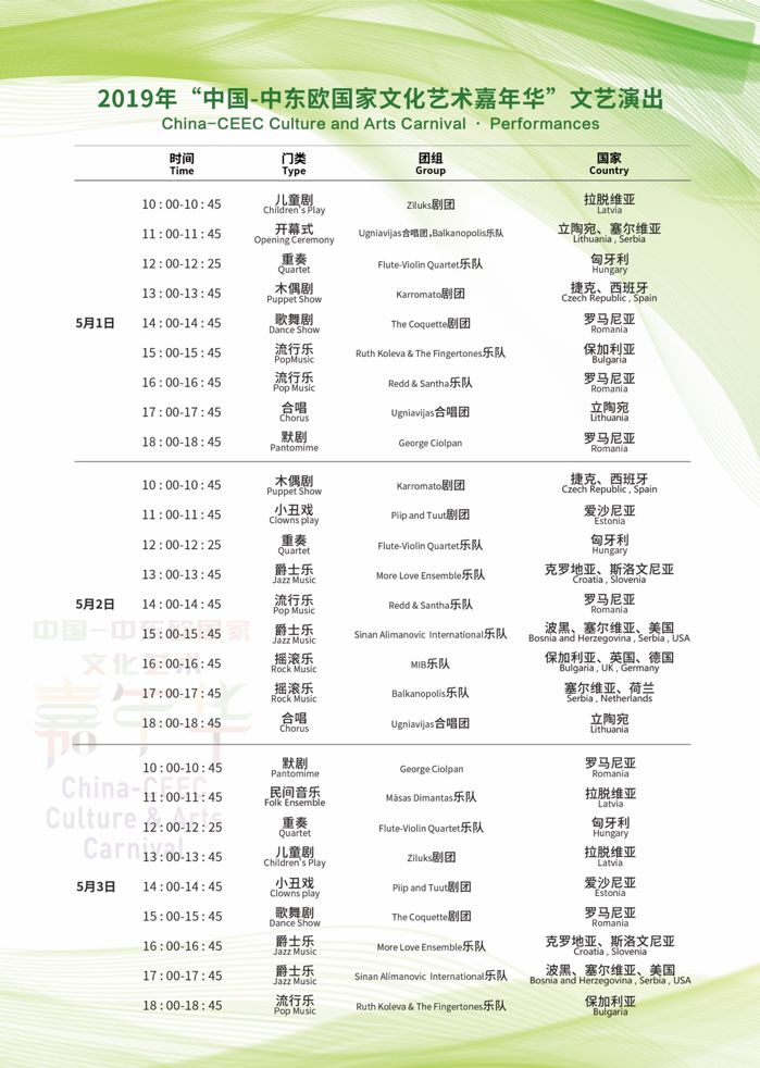 游北京世园会国际展美国区,玩转2019北京世园会