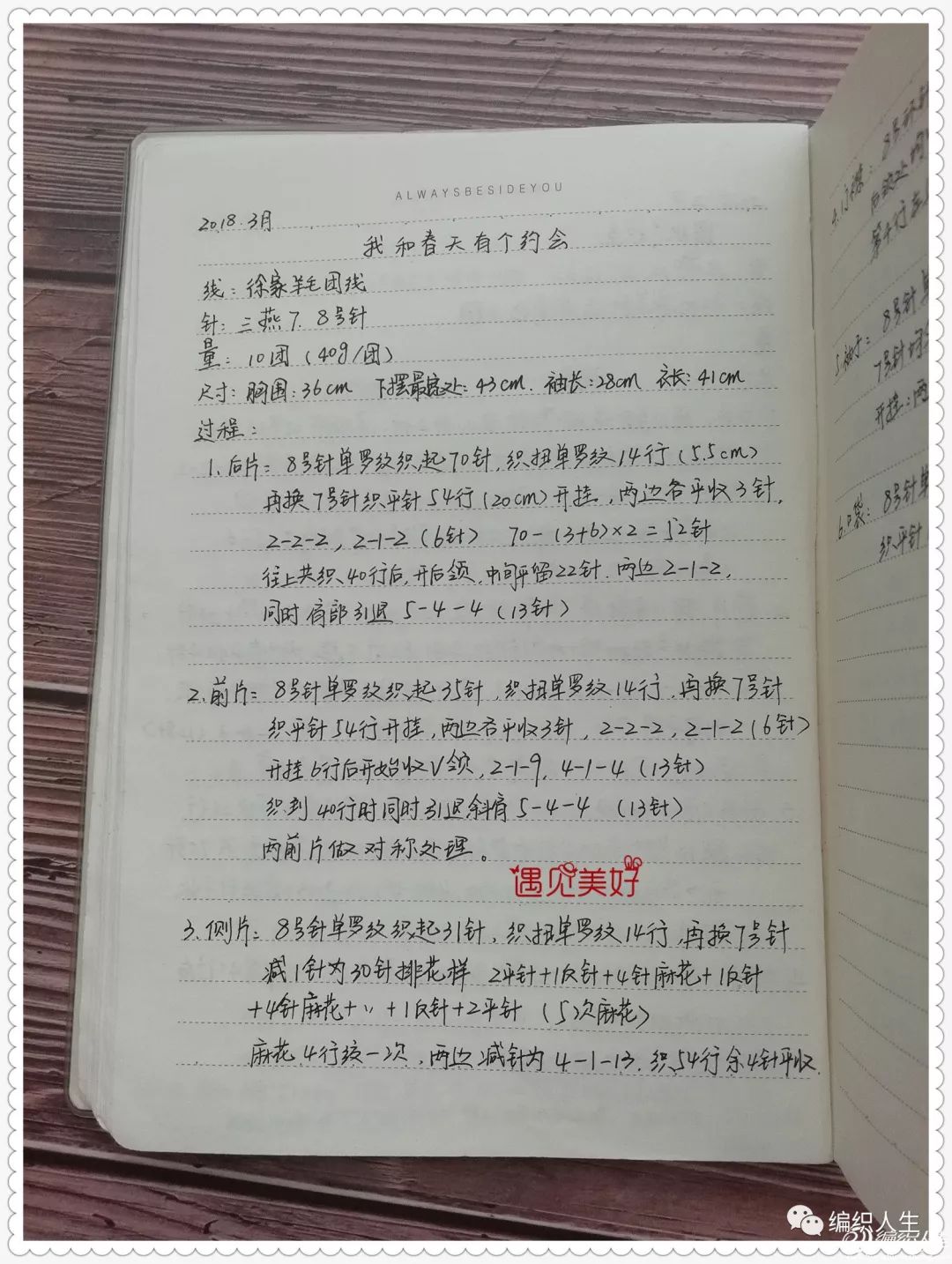 女童开衫毛衣洋气大方的编织教程,女童粗棒针毛衣编织开衫