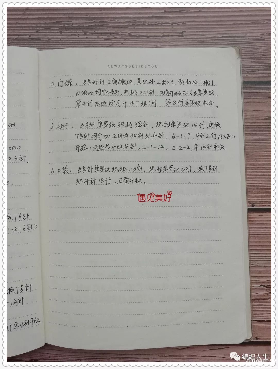 女童开衫毛衣洋气大方的编织教程,女童粗棒针毛衣编织开衫