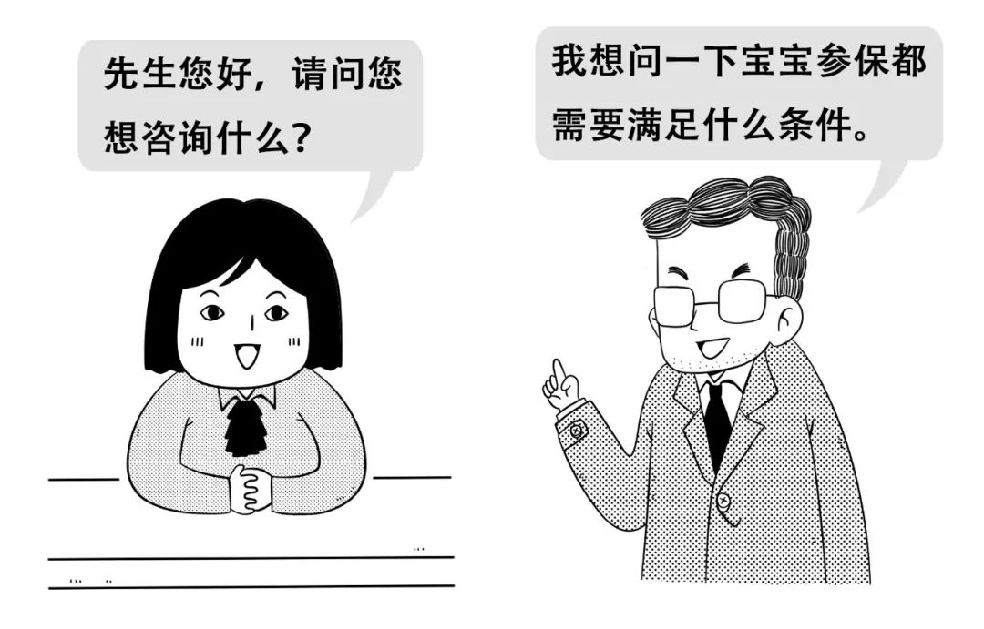 给宝宝交医保的小程序,如何给宝宝上少儿医保