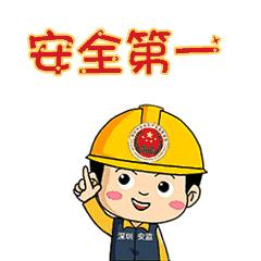 安全生产处罚通报,安全生产违法违规行政处罚办法