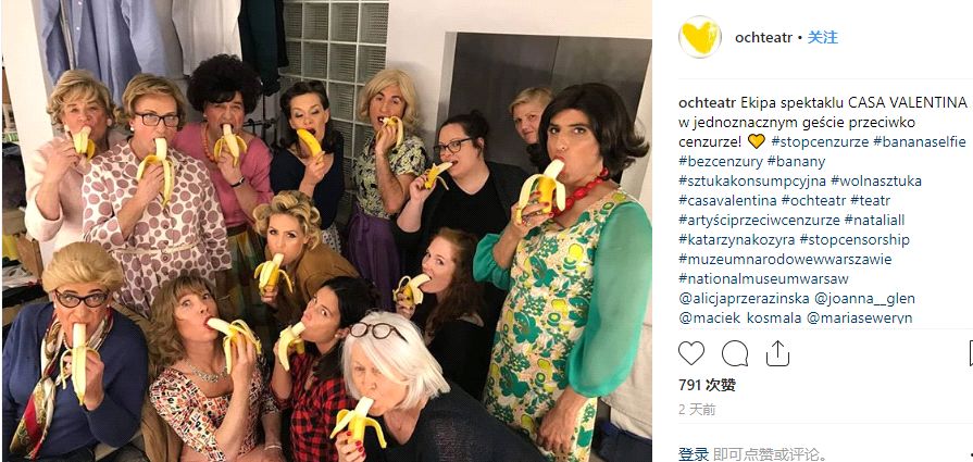 波兰人纷纷开始“吃香蕉”？原因与一件争议性艺术品有关...