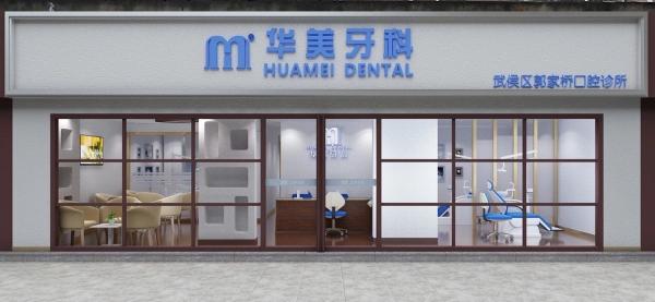 成都、上海两地“华美”之争上海知产法院终审落槌