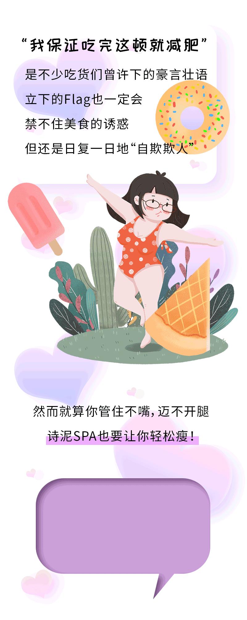 躺着甩肉不是梦,88元限时限量抢奢华体雕!