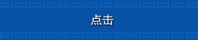 人物|照日木图“蒙古马”精神的践行者