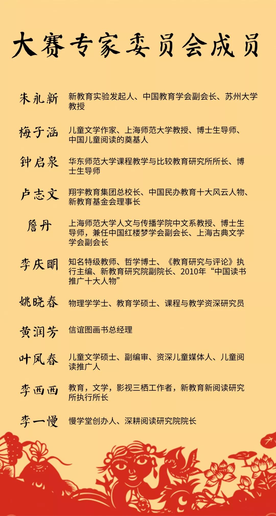 更多参赛细节发布！第二届“信谊杯”阅读课教学大赛正式启动！