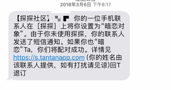 终结篇：我是如何用探探约妹子的？