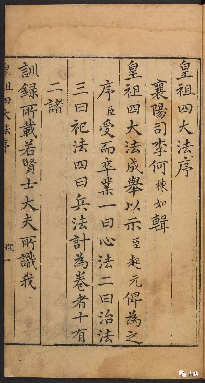 解扬征服楚庄王,解缙对朱棣说了什么