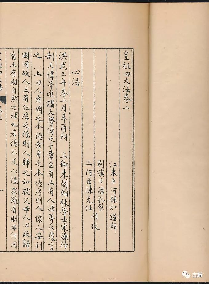 解扬征服楚庄王,解缙对朱棣说了什么