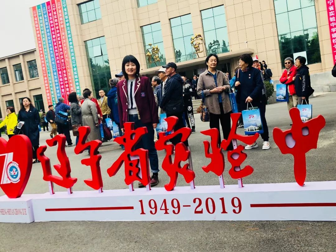 @辽宁省实验中学的毕业生，母校有大事儿发生，速回！