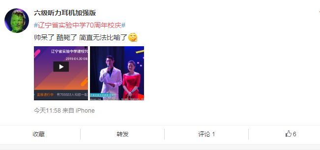 @辽宁省实验中学的毕业生，母校有大事儿发生，速回！