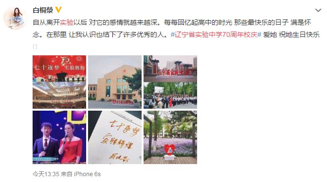 @辽宁省实验中学的毕业生，母校有大事儿发生，速回！