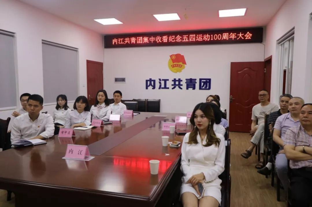 纪念五四运动100周年大会召开,甜城青年热评如潮!