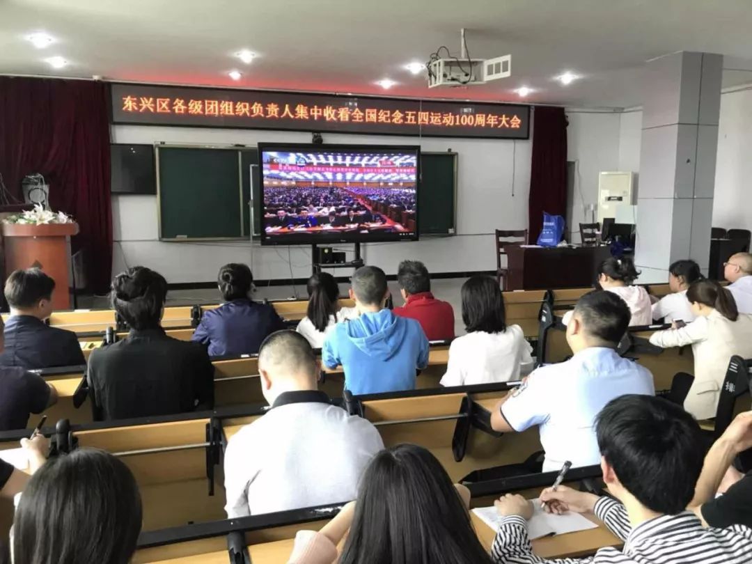 纪念五四运动100周年大会召开,甜城青年热评如潮!