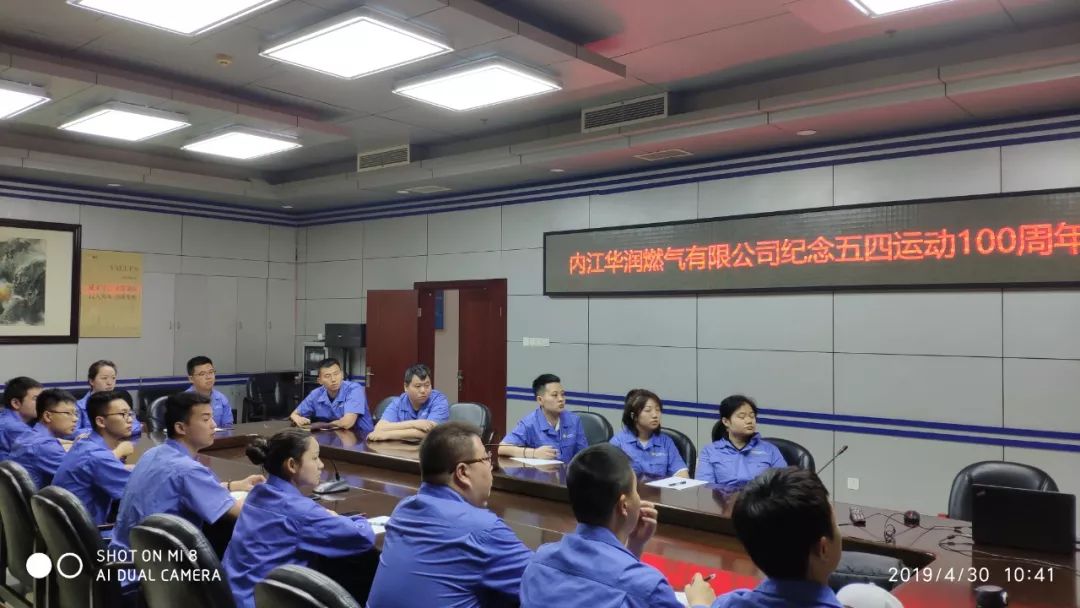 纪念五四运动100周年大会召开,甜城青年热评如潮!