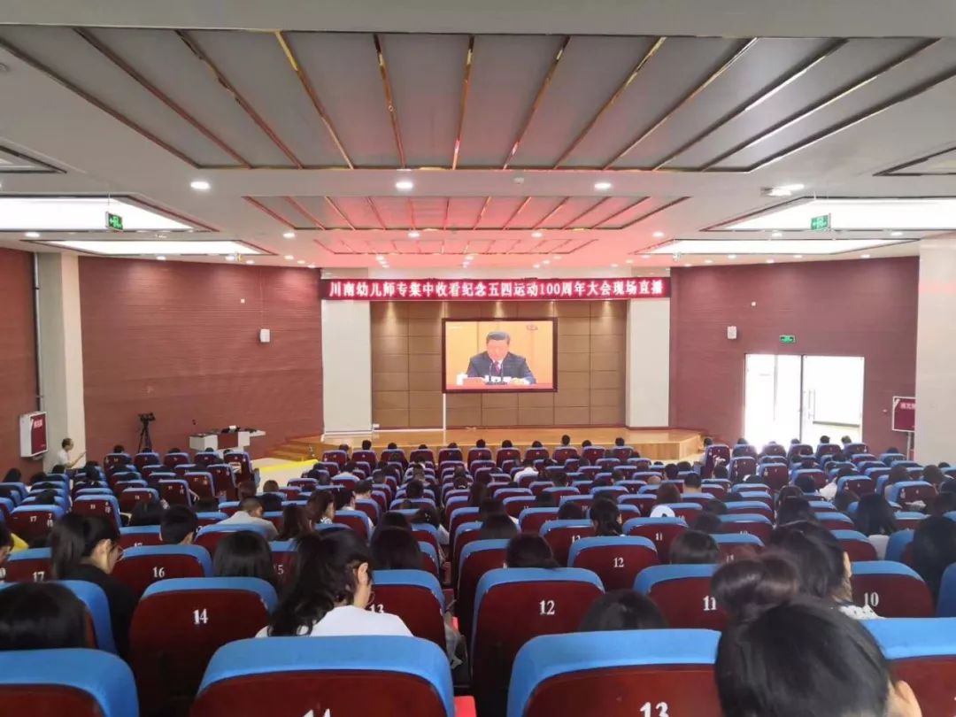 纪念五四运动100周年大会召开,甜城青年热评如潮!