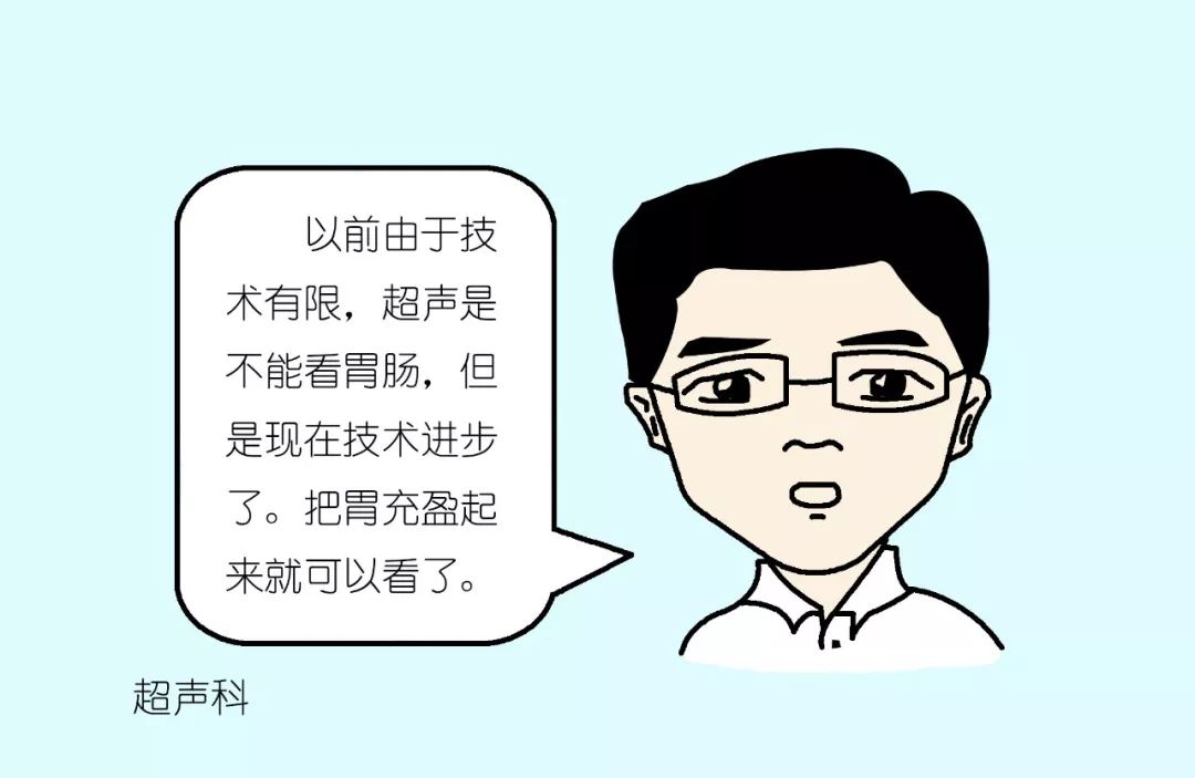 刚做完胃镜能做胃超声吗,友谊消化科普