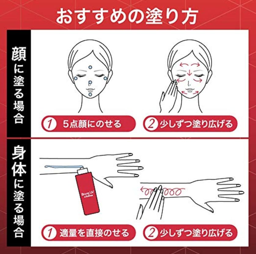 碧柔防晒霜测评,碧柔防晒霜和安耐晒防晒霜哪种好