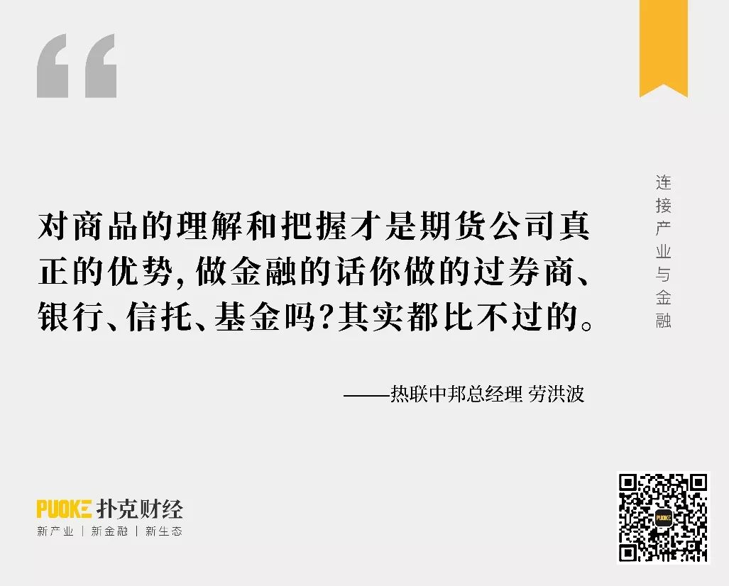 杭州热联期货违约,热联集团劳洪波