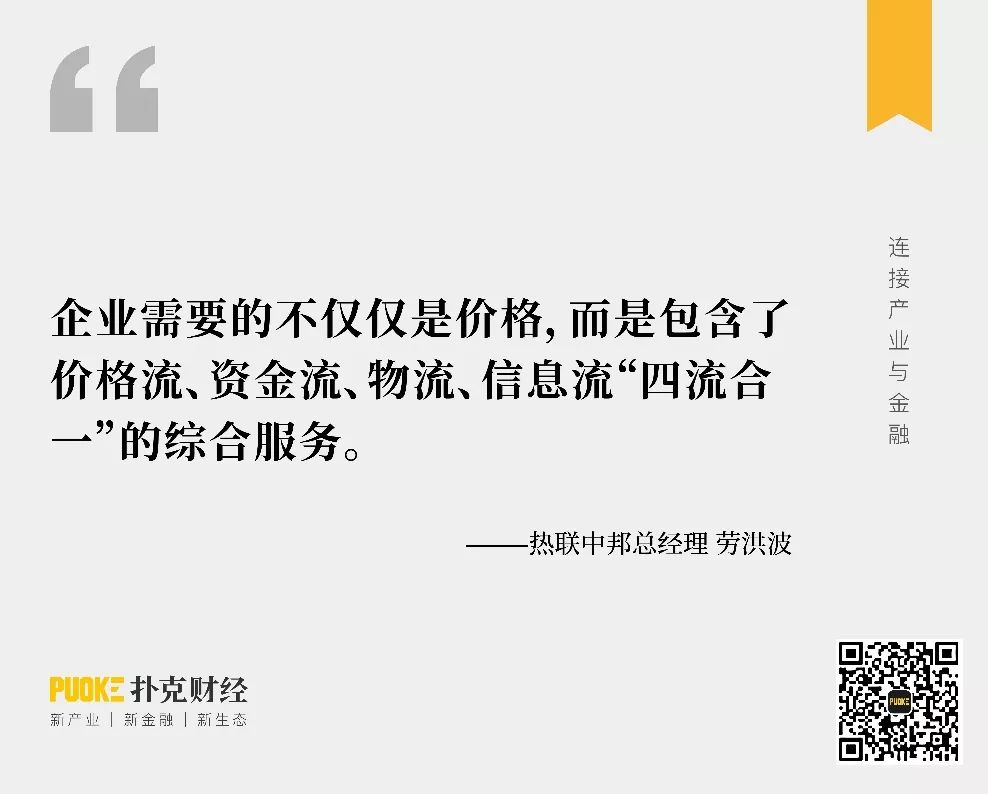 杭州热联期货违约,热联集团劳洪波