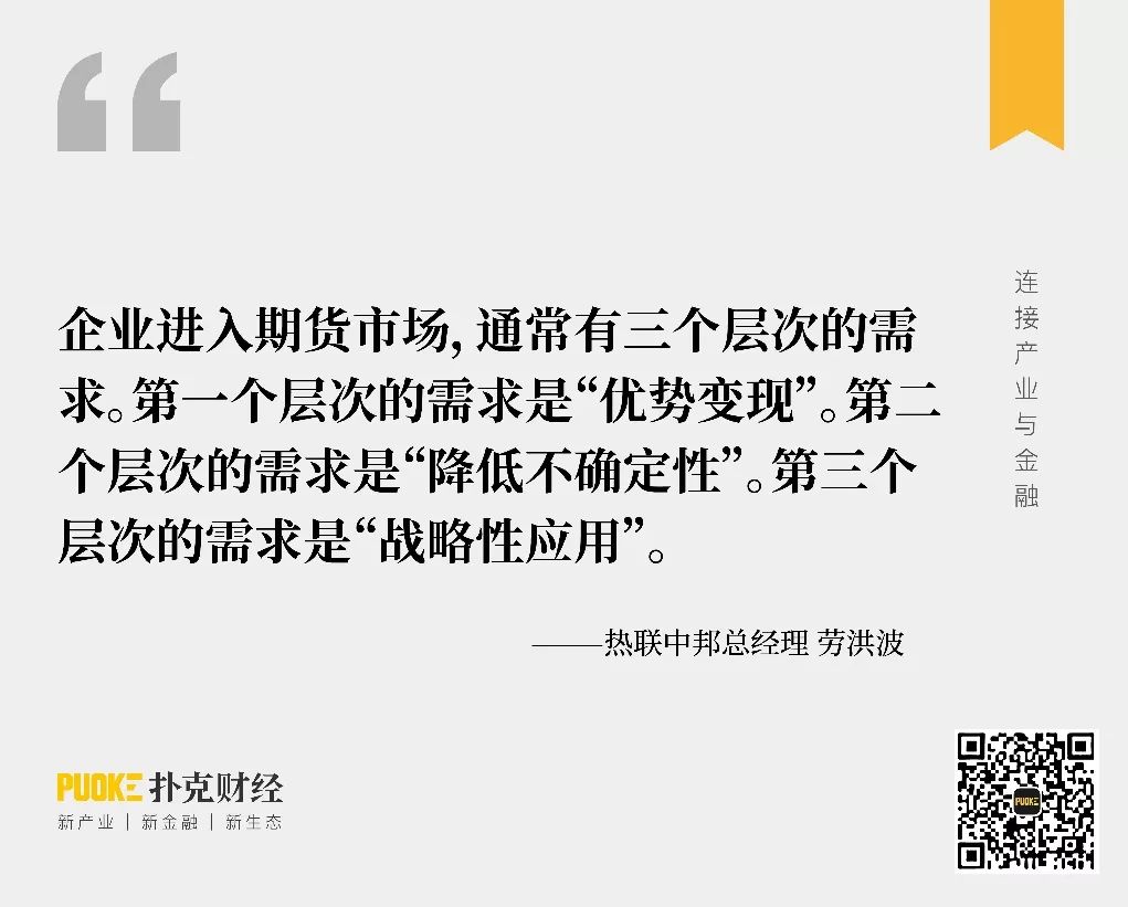 杭州热联期货违约,热联集团劳洪波