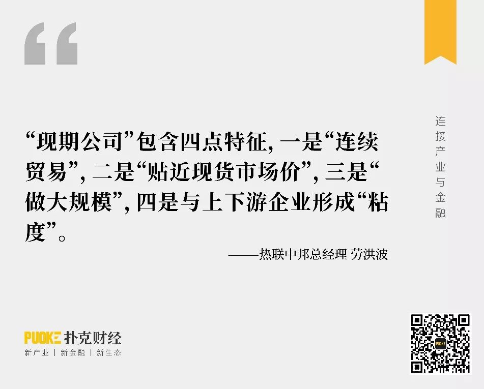 杭州热联期货违约,热联集团劳洪波