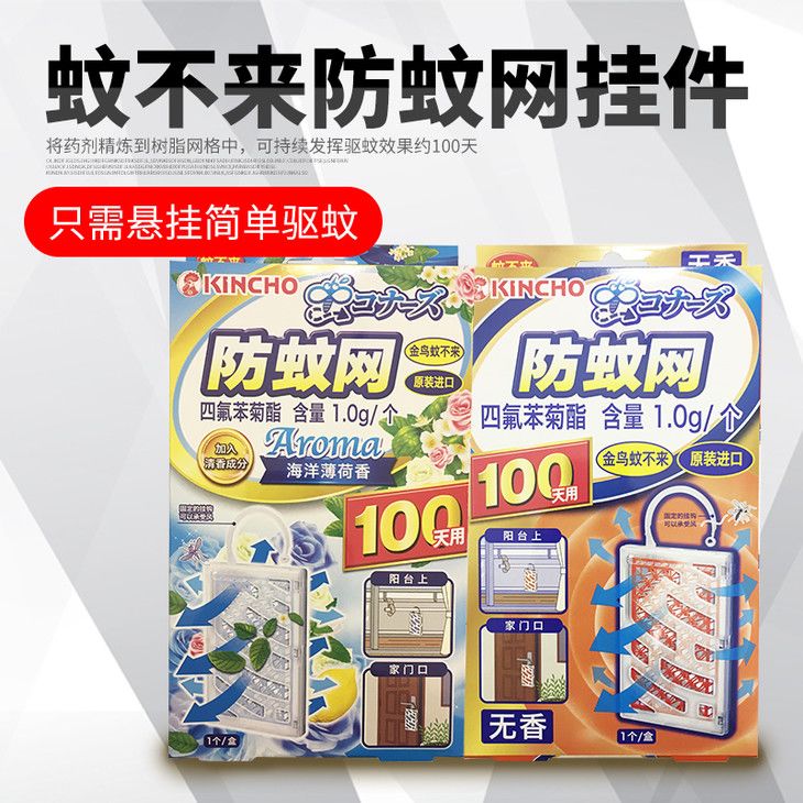 日本家庭驱蚊神器,200多万的驱蚊神器