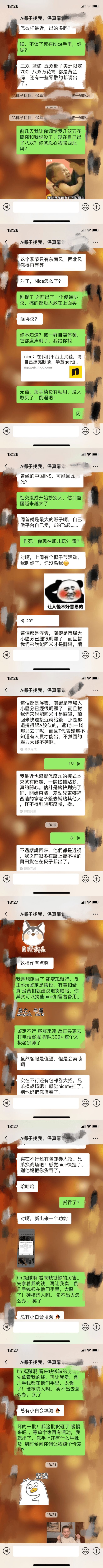 卖家爆怼差评,卖家辱骂买家平台不处理