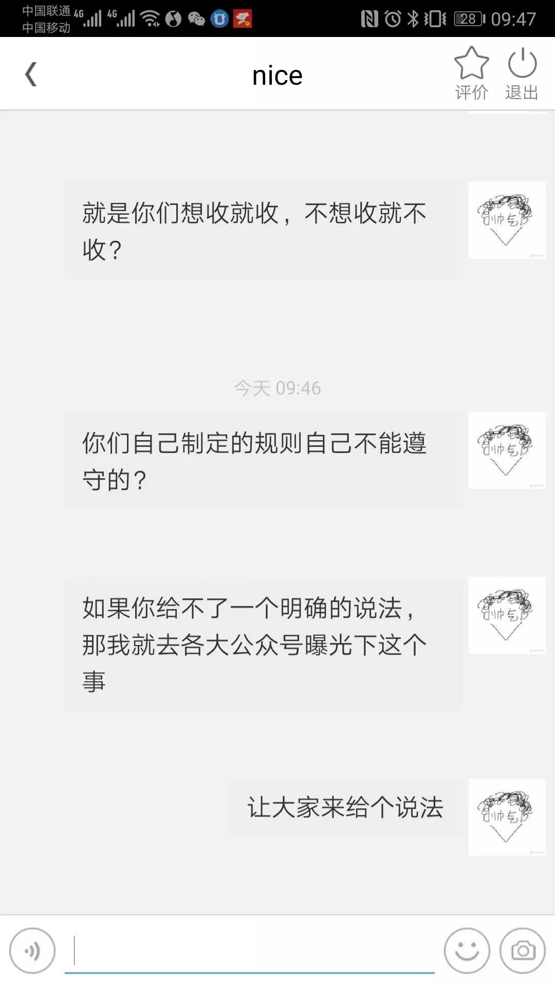 卖家爆怼差评,卖家辱骂买家平台不处理