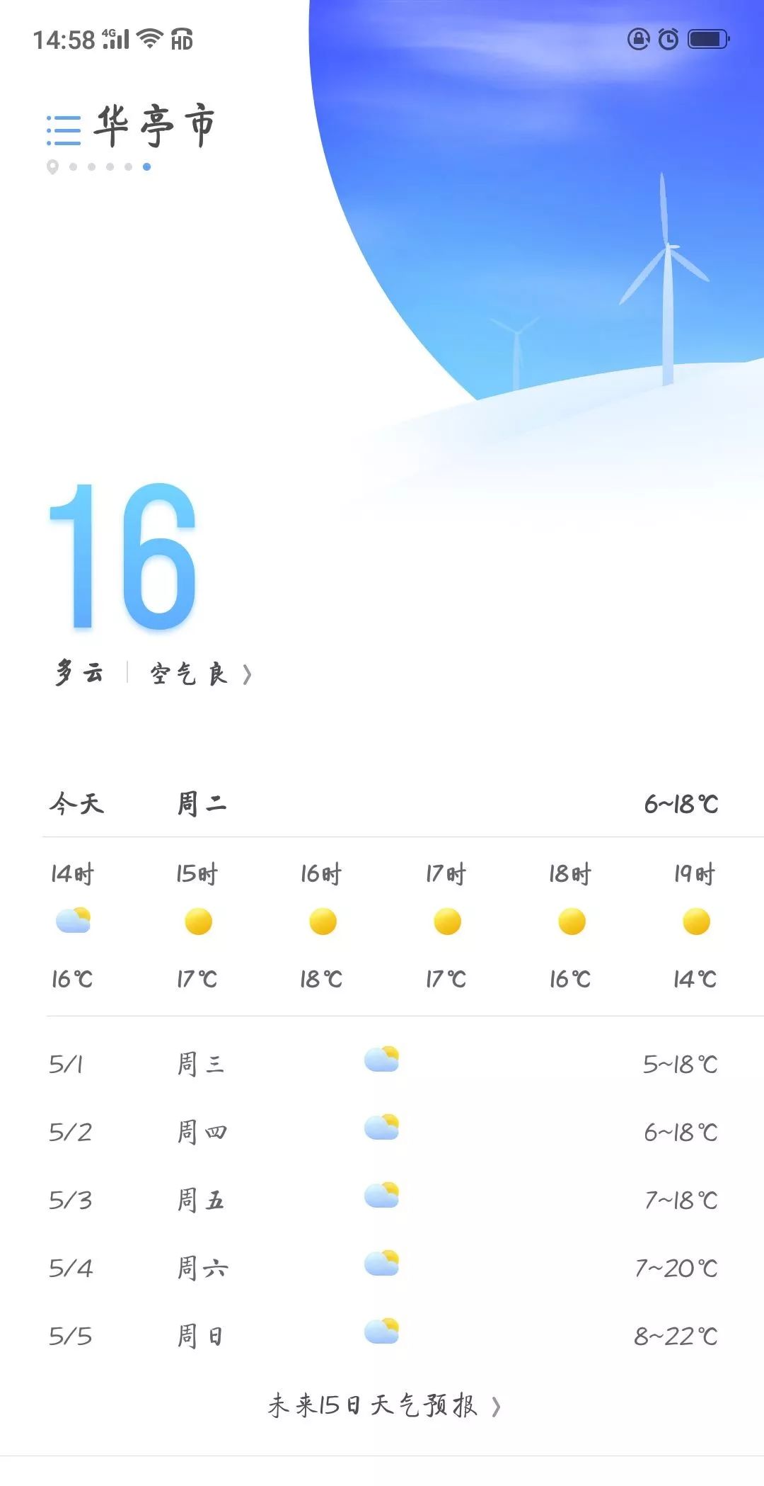 五一假期将至如何安排有序出行,这份假期出行攻略请收好