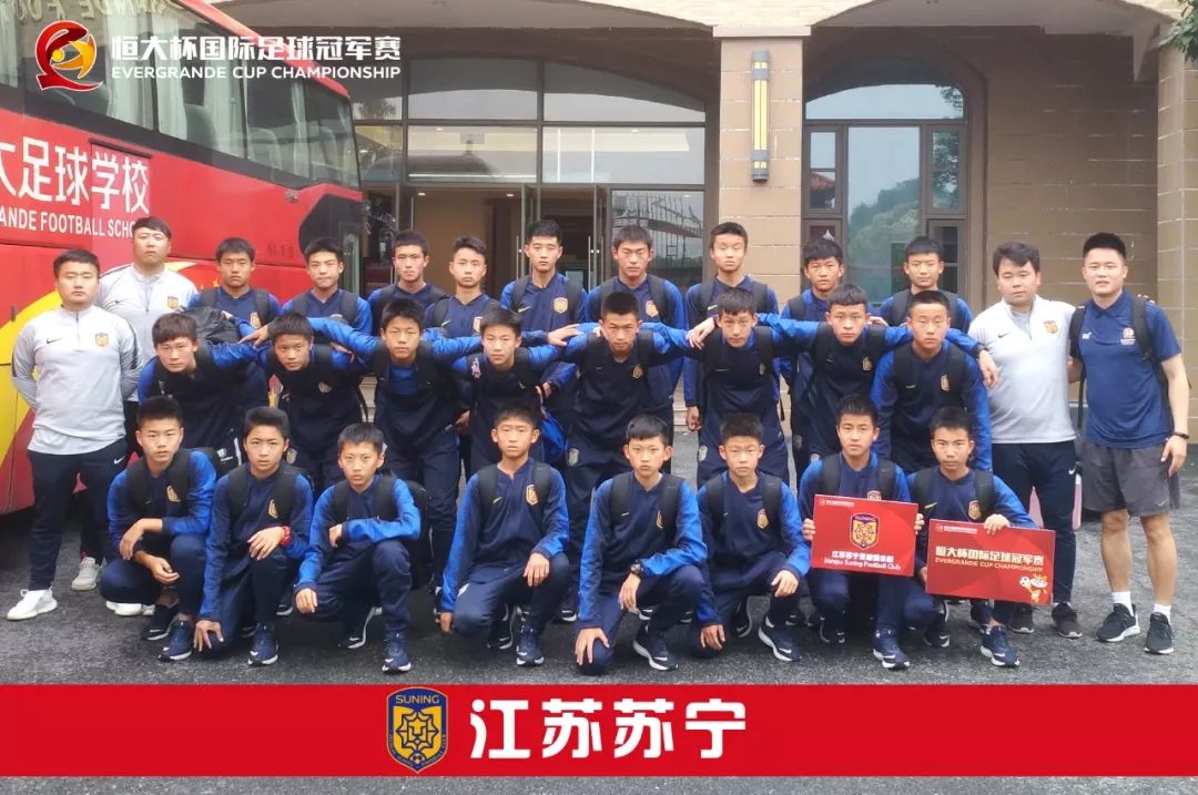 中国青少年足球联赛恒大u15,恒大杯国际足球冠军赛恒大u11