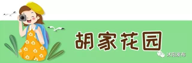 江苏沭阳春日旅游攻略图,沭阳旅游攻略自由行