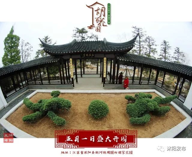 江苏沭阳春日旅游攻略图,沭阳旅游攻略自由行