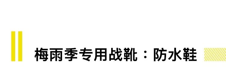 *裤内**都晒不干的梅雨季,江浙沪男人如何保持体面?丨基本款